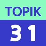 31デー TOPIK  韓国語能力試験単語