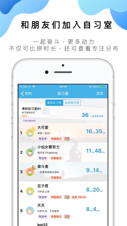 番茄专注ToDo-极简高效番茄钟 screenshot-4