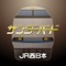 JR西日本サンダーバードグリーン車特典アプリ