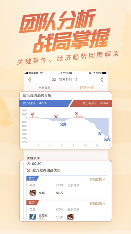 王者营地