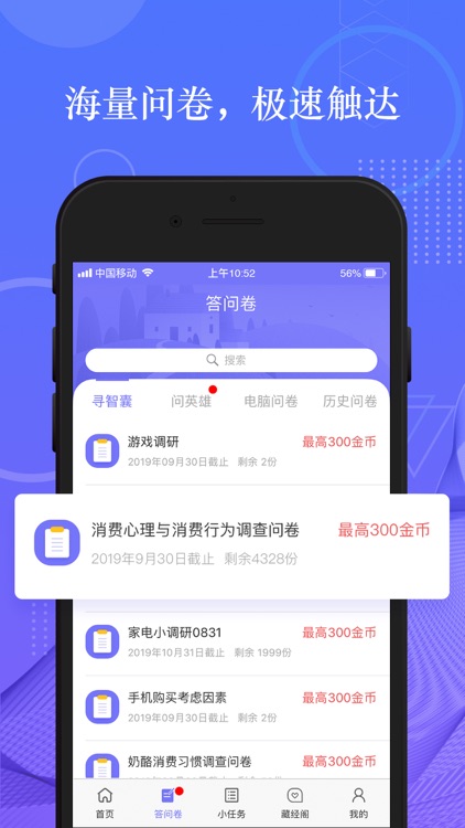 拼任务-手机兼职赚钱