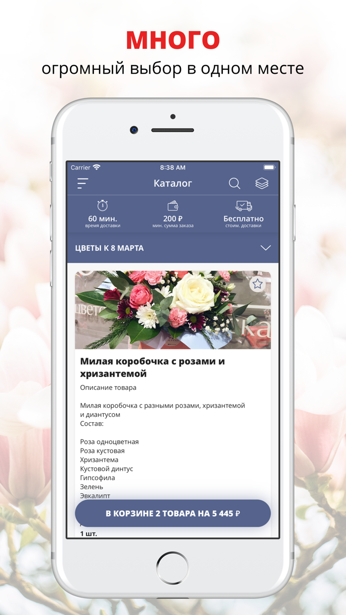 Оливас  Россия