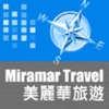 美麗華旅遊Miramar Travel