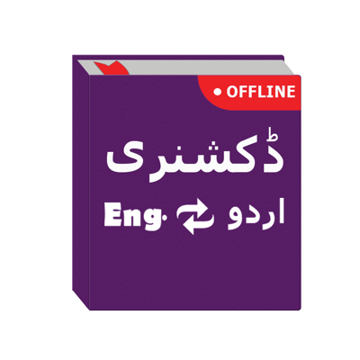 English to Urdu Dictioanary