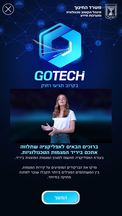 Go-tech Screenshot 1