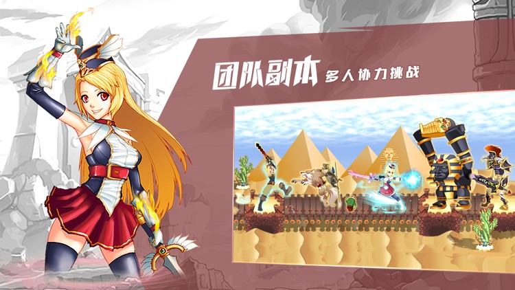 神秘之剑OL screenshot-3