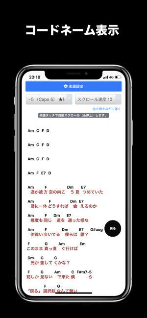 U-FRET - 63000曲以上のギターコード(圖6)-速報App