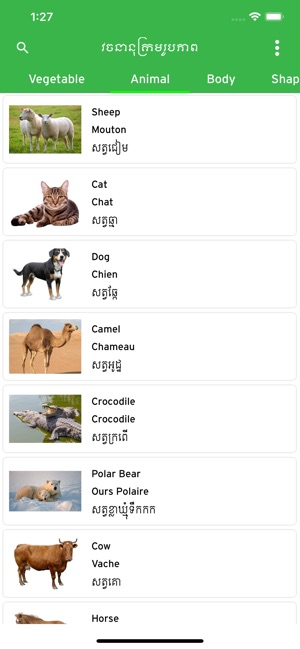 Khmer Picture Dictionary(圖4)-速報App