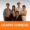 Advanced Business Chinese