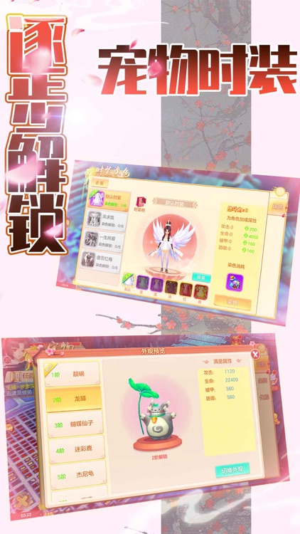 斗天仙尊-仙侠挂机修仙手游 screenshot-4