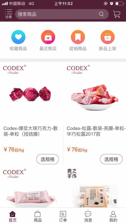 华巧食品