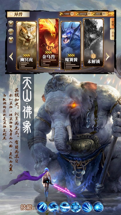 山海经:吞天魔猪-火爆开服