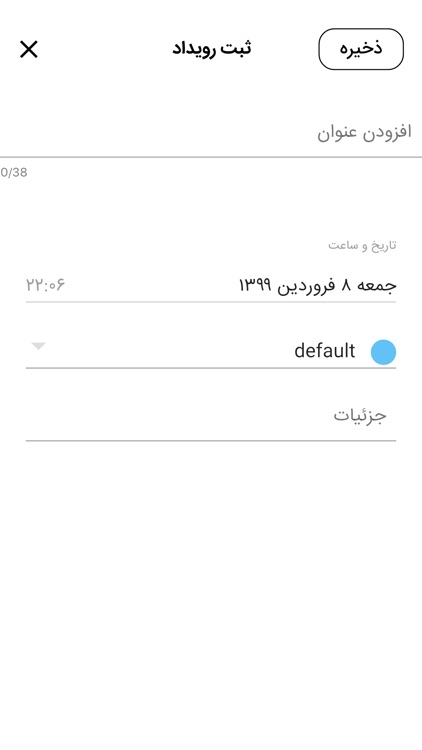 Taghvim Pars - تقویم پارس screenshot-7