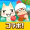 トロとパズル(トロパズル)にようこそ!癒し系ゲーム「どこでもいっしょ」シリーズの最新作がパズルゲームになって登場!