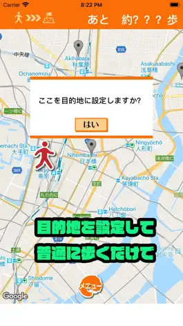 Game screenshot 旅あるき歩数計（関東編） apk