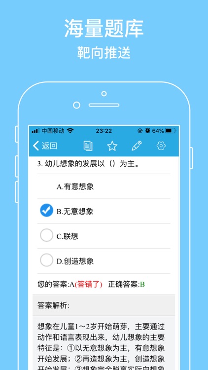 教师资格证-掌上刷题神器通关利器 screenshot-3