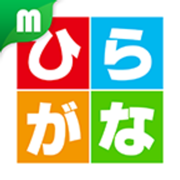 ひらがなおけいこ