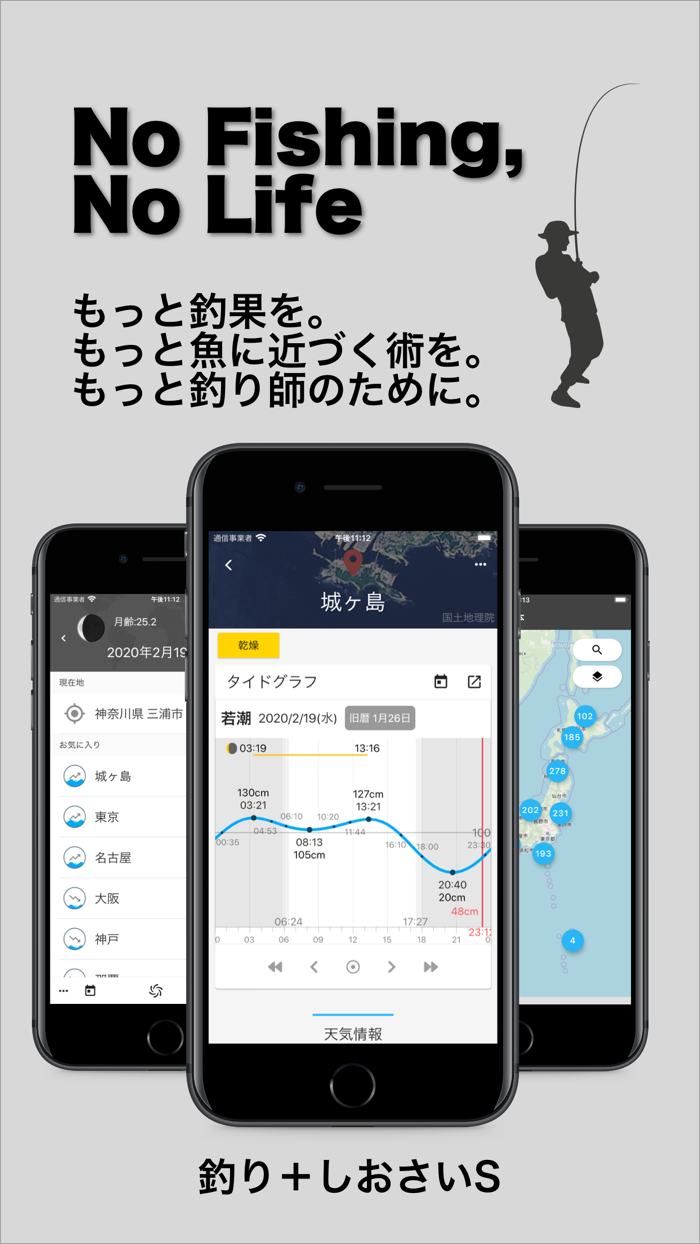 しおさいS-潮見表／タイドグラフ-