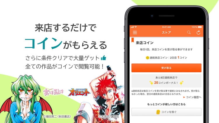 Liveコミック screenshot-3