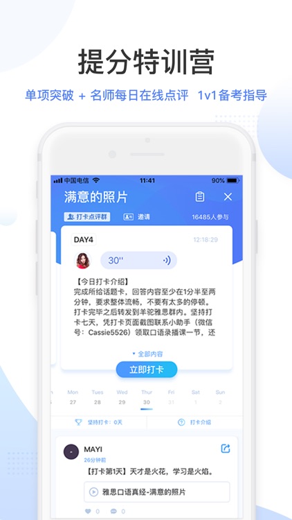 羊驼雅思备考-剑桥雅思机经练习平台 screenshot-3