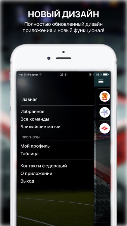 Befutsal screenshot-4