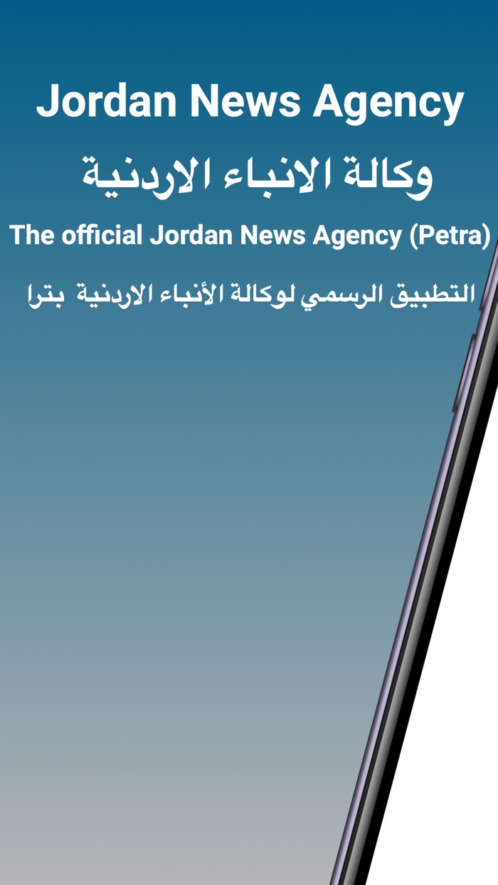 Jordan News Agency Petra
