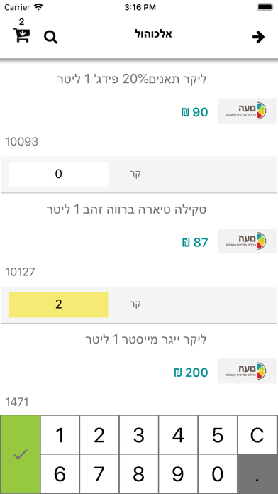 נועה שיווק screenshot 4