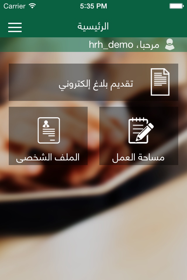 صوت المواطن – Sot Al Mowaten screenshot 3