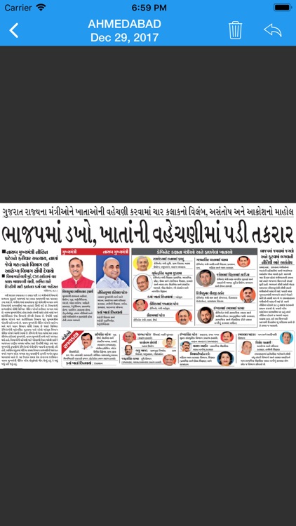 Sandesh Newspaper screenshot-4