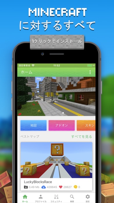 マスター For マイクラ Minecraft Pe Catchapp Iphoneアプリ Ipadアプリ検索
