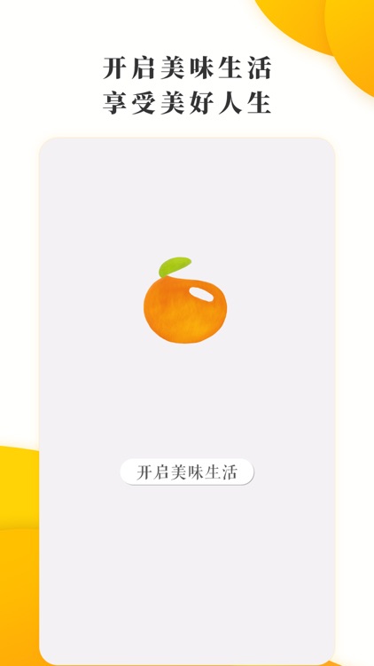 豆果美食 - 菜谱食谱大全厨房小白首选 screenshot-4