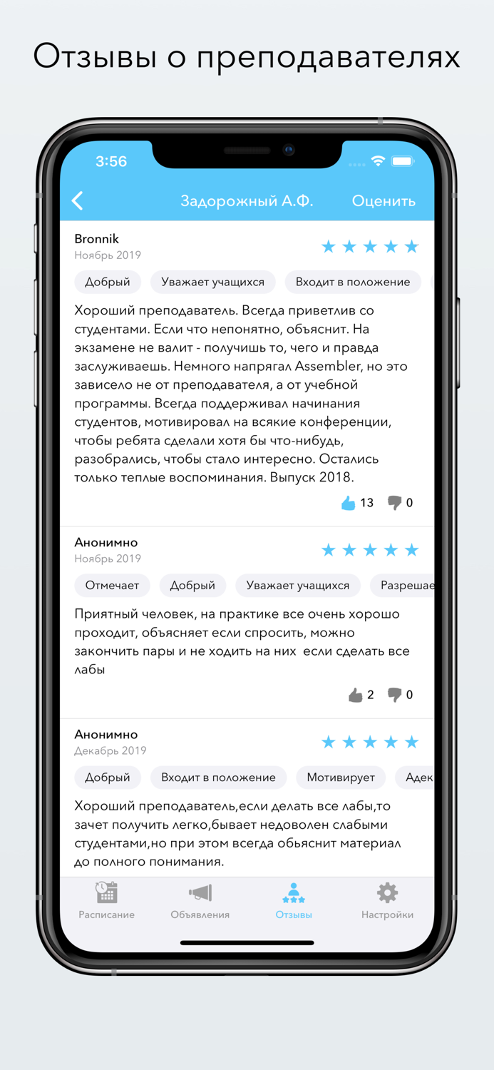 Расписание ПСПбГМУ