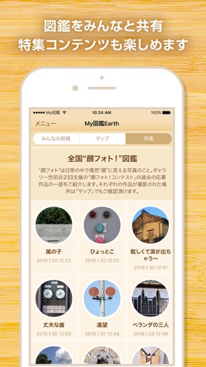 My圖鑑 〜圖鑑創建應用程序〜(圖5)-速報App