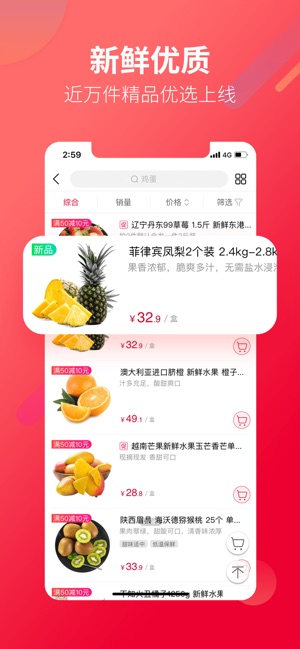 大润发优鲜-优品质 鲜生活截图