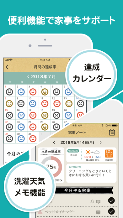 魔法の家事ノートのスクリーンショット6 魔法の家事ノートのスクリーンショット6