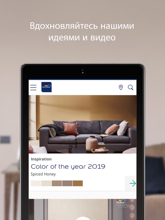 Dulux дизайн интерьера онлайн