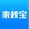 北辰家校宝专注为8到16岁在校学生及家长提供家校沟通服务，学生通过校内专用移动终端与家长端app实现交互，让孩子不带手机上学也能与家长随时随地沟通联系，告别校内公话，轻松快乐学习！