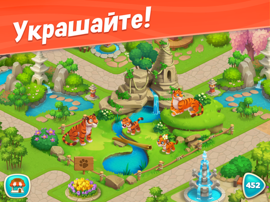 Скачать игру Wildscapes