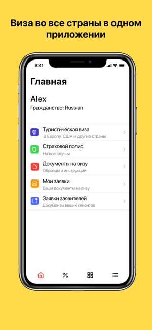 EVC – Виза онлайн(圖1)-速報App