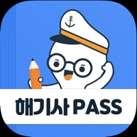 해기사기출문제 pour PC