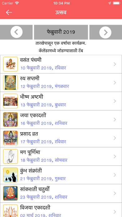 Marathi Calendar screenshot 4