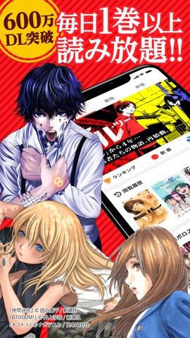 マンガzero 人気漫画まんがリーダー App Itunes Deutschland