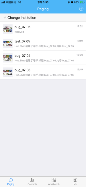 SmartPaging(圖1)-速報App