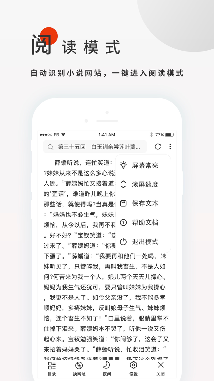 搜书大师-强大的书籍搜索社交APP screenshot 1