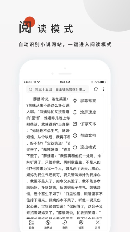 搜书大师-强大的书籍搜索社交APP