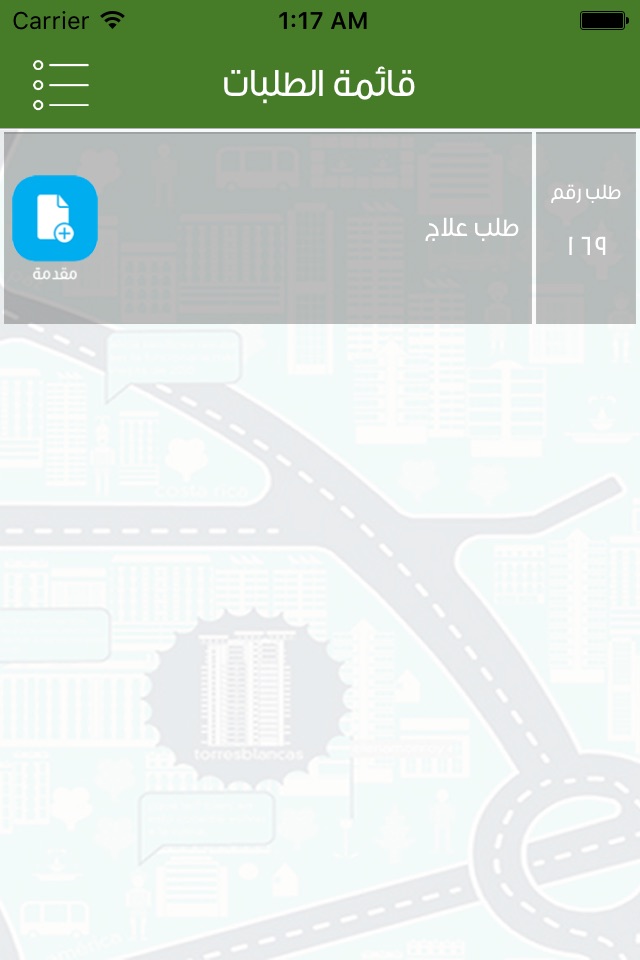 المجلس الإلكتروني screenshot 3