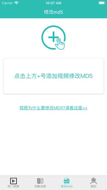 图片裁剪，视频修改md5