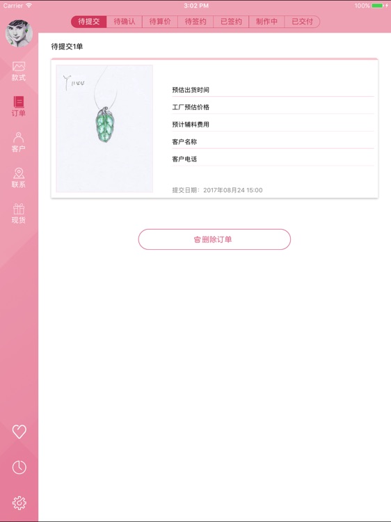 宝盖—珠宝定制，你的美，我的灵感。 screenshot-4