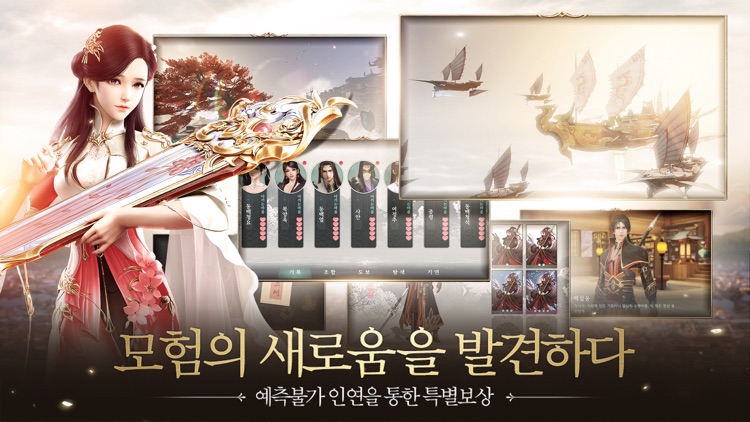 영주 : 백의 연대기 screenshot-4