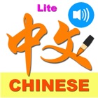 Top 40 Education Apps Like iLearn Chinese Characters Lite - Best Alternatives